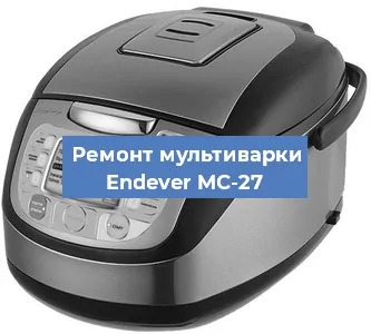 Замена предохранителей на мультиварке Endever MC-27 в Краснодаре